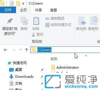 win10纯净版64位系统Users文件夹在哪里