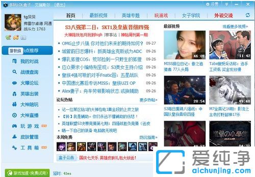 win7����ϵͳ��lol���ܹ�ս��ô��