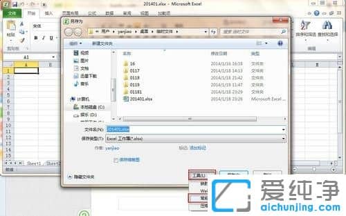 win10������ϵͳ���ȡ��excel��������