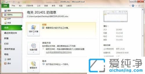 win10������ϵͳ���ȡ��excel��������