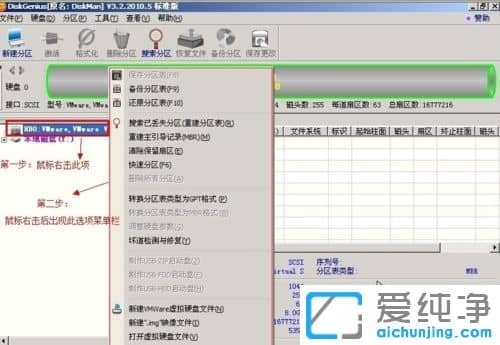 纯净版XP系统如何使用diskgenius分区工具