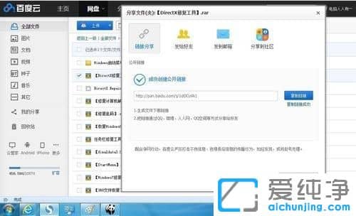 win10纯净版64位系统怎么使用directx修复工具