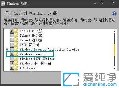 Win7������ϵͳ��ôж��windows search��������