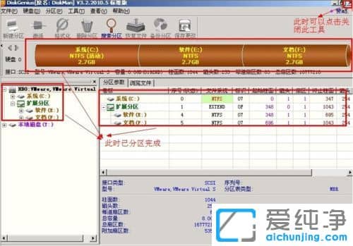 纯净版XP系统如何使用diskgenius分区工具