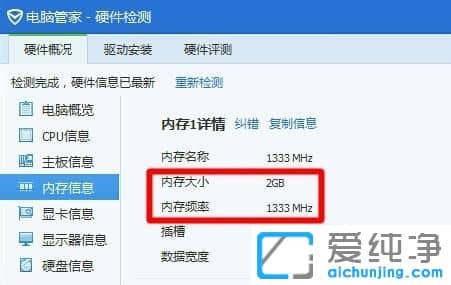 win10������ϵͳ�������DDR1 DDR2 DDR3�ڴ���