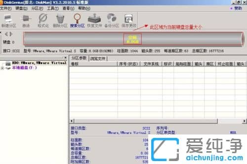 纯净版XP系统如何使用diskgenius分区工具