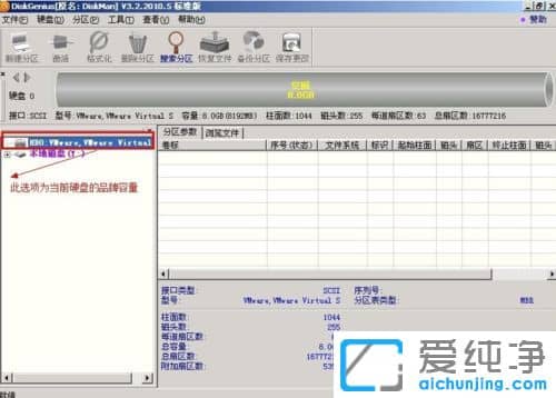 纯净版XP系统如何使用diskgenius分区工具