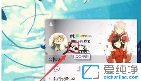 win7������ϵͳ��β鿴qq��ͬ����