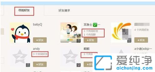 win7������ϵͳ��β鿴qq��ͬ����