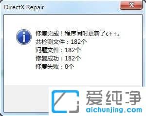 win10纯净版64位系统怎么使用directx修复工具