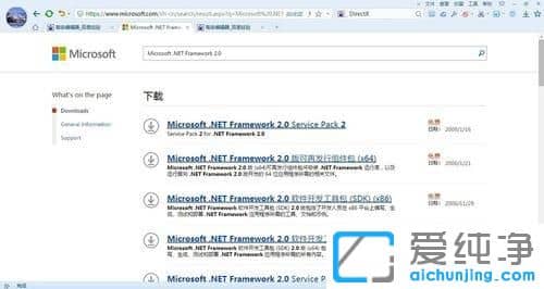 win10纯净版64位系统怎么使用directx修复工具