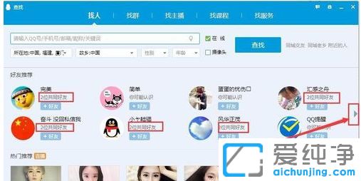 win7������ϵͳ��β鿴qq��ͬ����