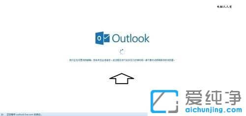 win10������ϵͳ��ôע��outlook��������