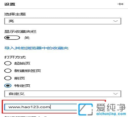 win10������ϵͳEdge�������ô������ҳ