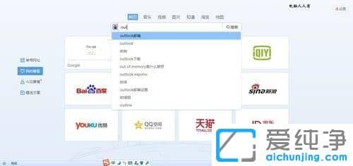 win10������ϵͳ��ôע��outlook��������
