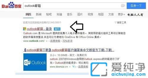 win10������ϵͳ��ôע��outlook��������