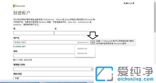win10������ϵͳ��ôע��outlook��������