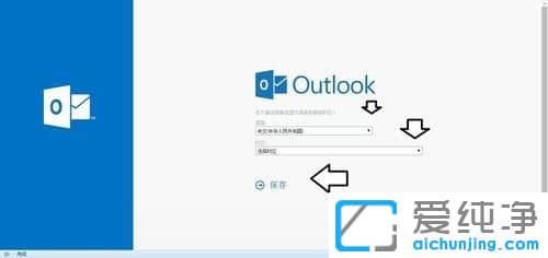 win10������ϵͳ��ôע��outlook��������