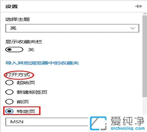 win10������ϵͳEdge�������ô������ҳ