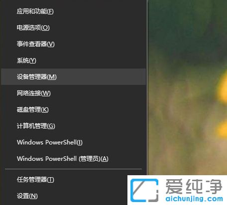 Win10纯净版系统双显卡怎么切换到独立显卡