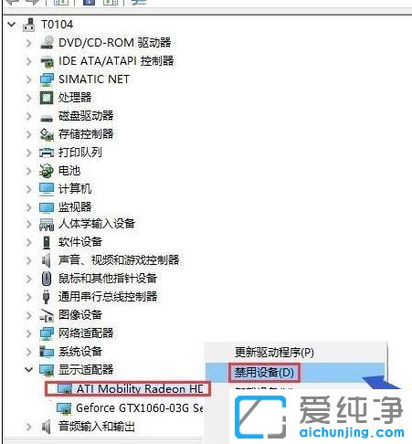 Win10纯净版系统双显卡怎么切换到独立显卡