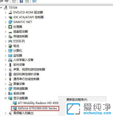 Win10纯净版系统双显卡怎么切换到独立显卡