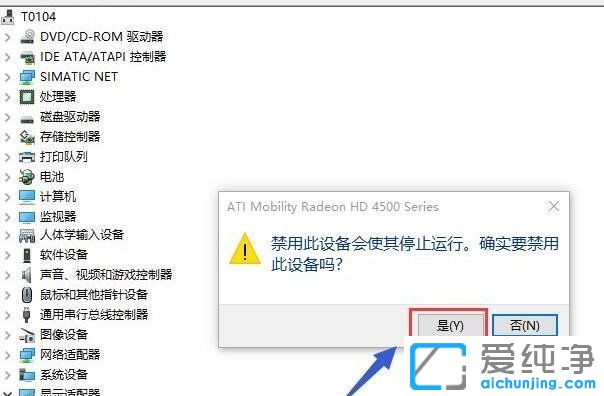 Win10纯净版系统双显卡怎么切换到独立显卡