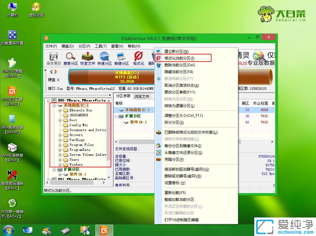 电脑重装系统硬盘里的东西会丢失吗