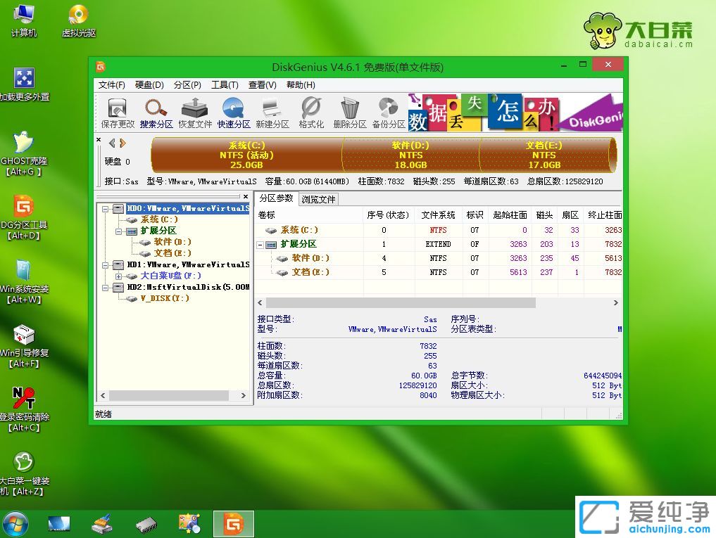 电脑重装系统硬盘里的东西会丢失吗