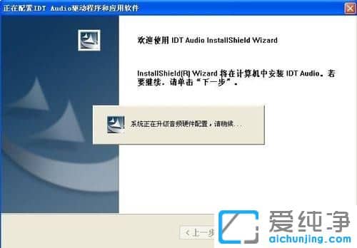 纯净版XP系统怎么判断驱动是否升级成功