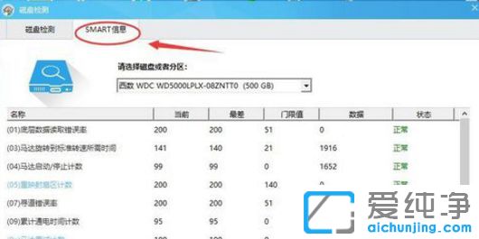 win10������64λϵͳ��ôʹ��³��ʦ����Ӳ�̼��