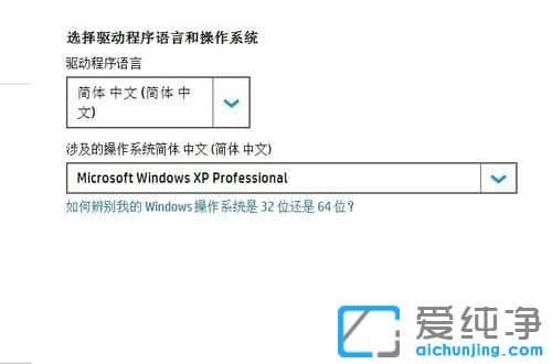 纯净版XP系统怎么判断驱动是否升级成功