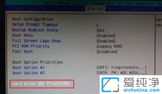 电脑怎么设置开机从U盘启动