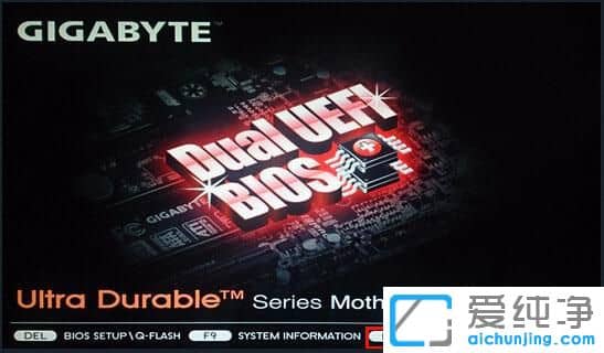 电脑怎么设置开机从U盘启动