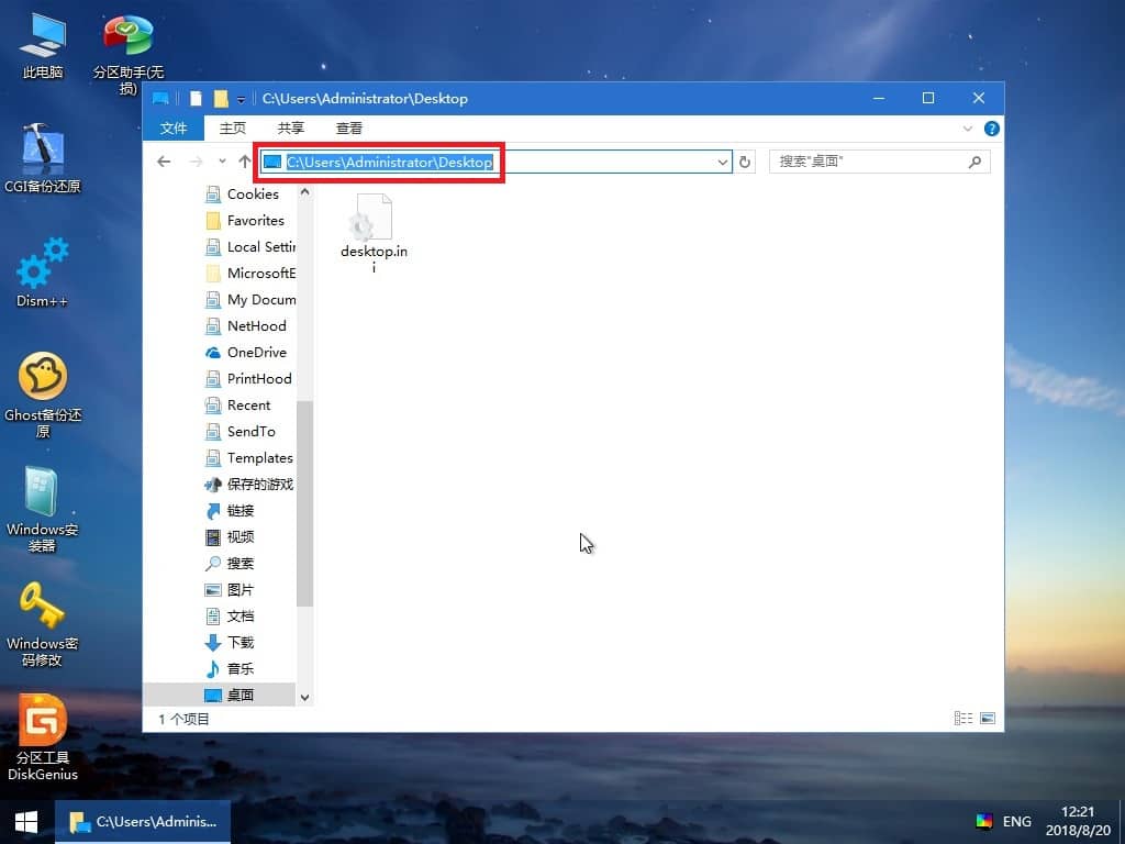 重装系统时怎么进PE备份c盘和桌面文件