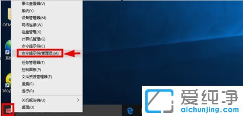 Win10纯净版系统怎么使用命令激活