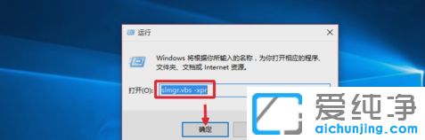 Win10纯净版系统怎么使用命令激活