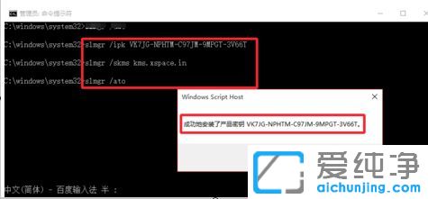 Win10纯净版系统怎么使用命令激活