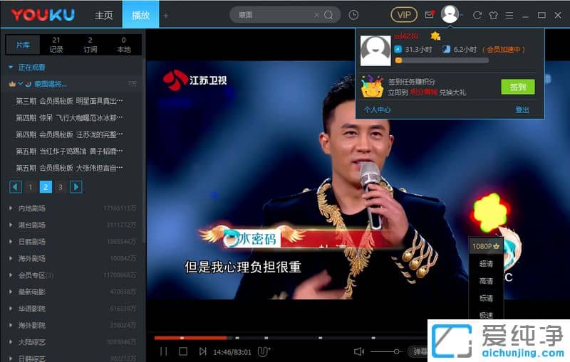 �ſ���Ƶȥ�����ɫ�� v7.5.9.7101�ƽ�1080P��Ա����