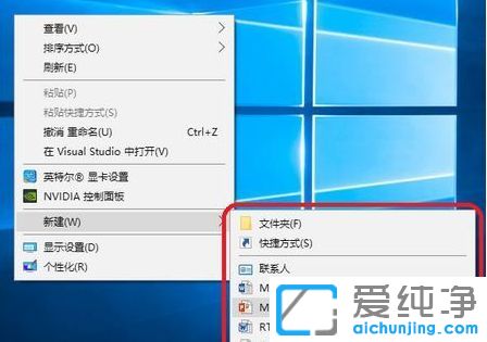win10 64位纯净版系统桌面右键没有新建bmp图像选项怎么办