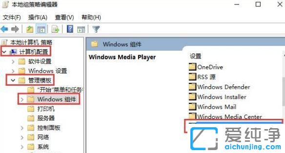 win10 纯净版系统下怎么开启防止媒体流共享