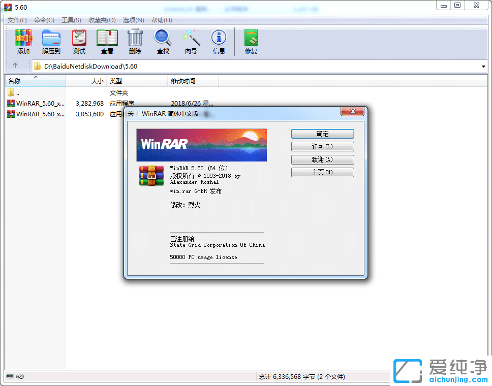 WinRAR v5.60 Õýʽ°æ