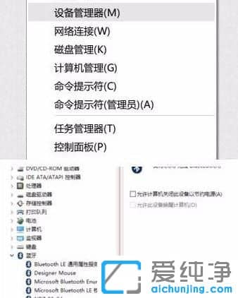 win10纯净版系统蓝牙鼠标经常掉线怎么办