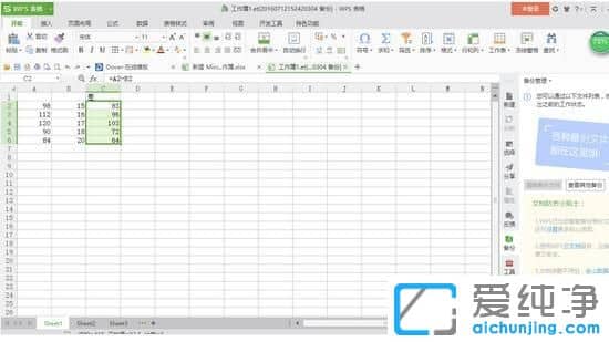 win7纯净版系统wps表格无法打开提示试图打开文件时遇到错误