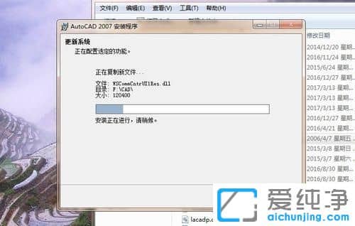 win7������ϵͳ����ΰ�װ���ƽ�CAD2007��