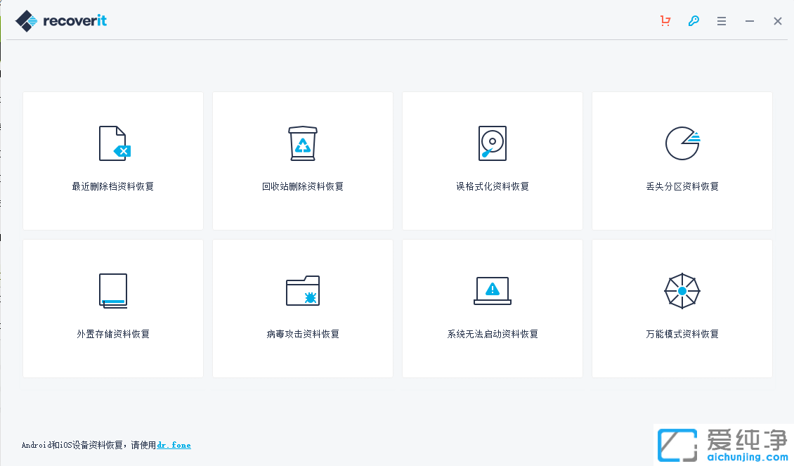 恢复数据的软件哪个最好用_好用的数据恢复软件推荐