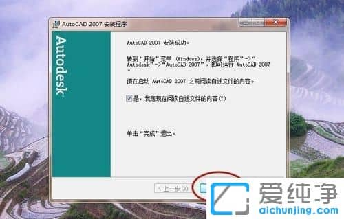 win7������ϵͳ����ΰ�װ���ƽ�CAD2007��