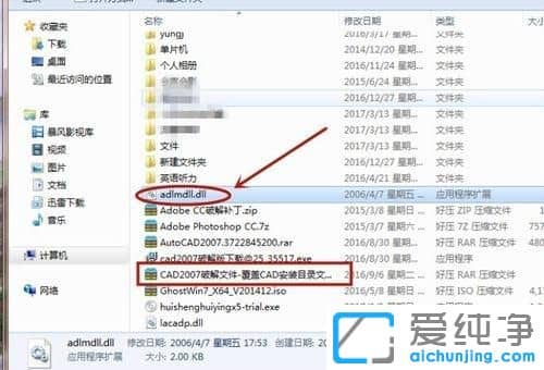 win7������ϵͳ����ΰ�װ���ƽ�CAD2007��