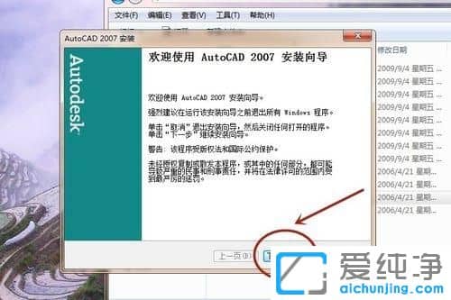 win7������ϵͳ����ΰ�װ���ƽ�CAD2007��