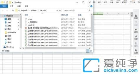 win7纯净版系统wps表格无法打开提示试图打开文件时遇到错误